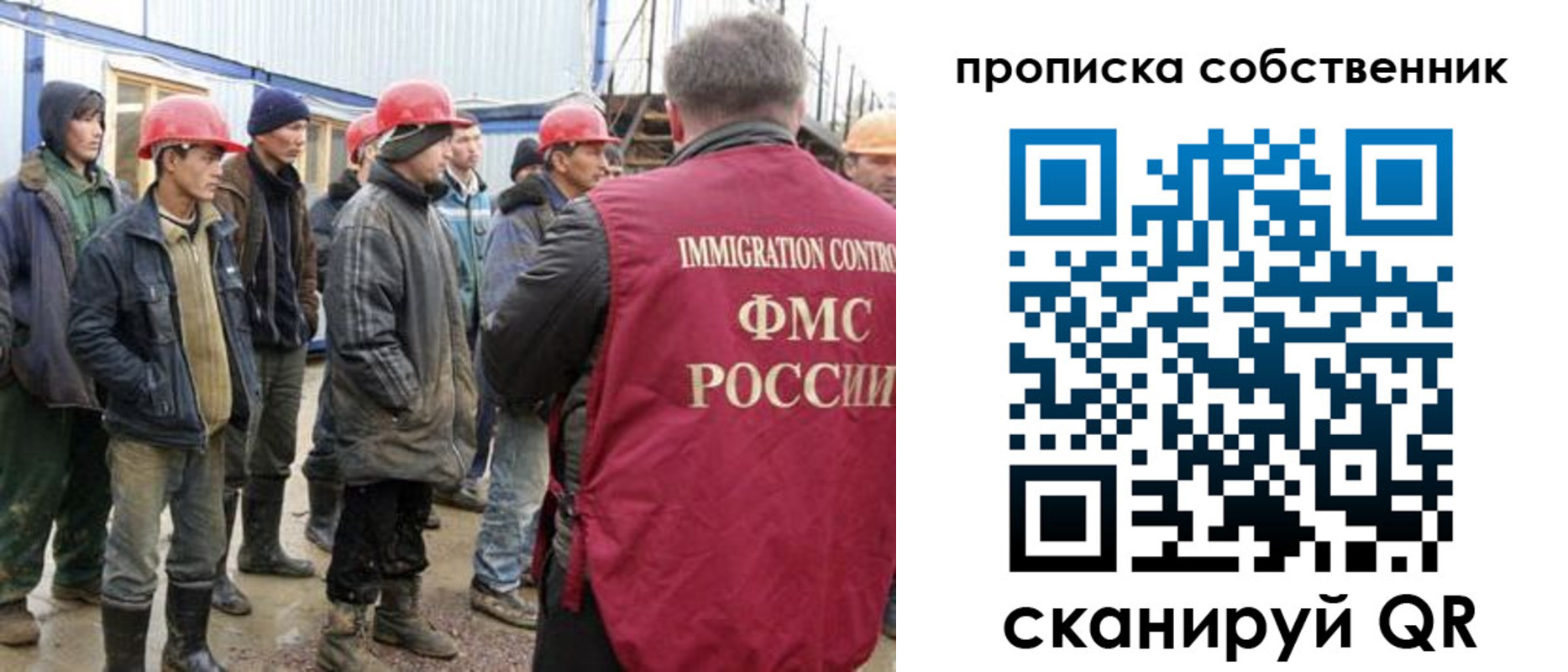 прописка от собственника в Комсомольске-на-Амуре