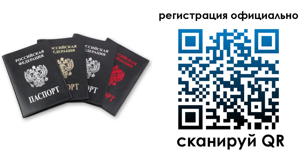 временная регистрация для школы в Комсомольске-на-Амуре