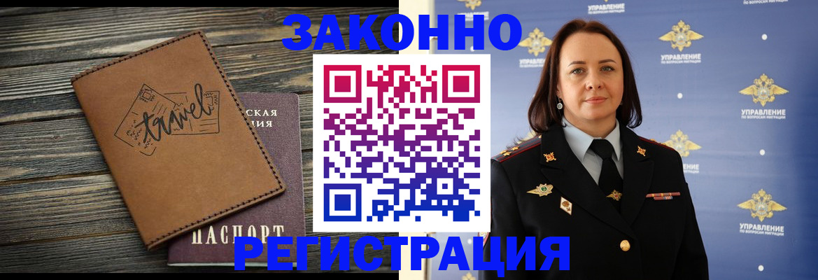 временная регистрация госуслуги в Комсомольске-на-Амуре