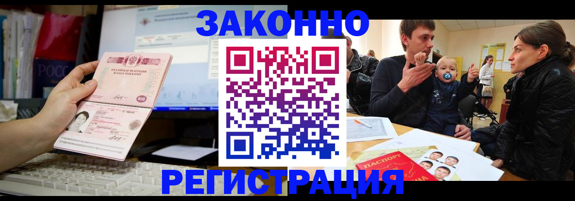 где прописаться в Комсомольске-на-Амуре