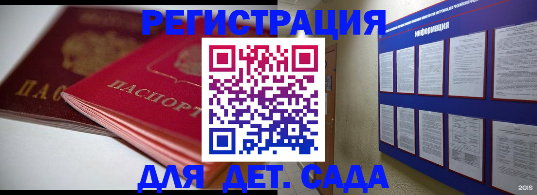 прописка для военкомата в Комсомольске-на-Амуре