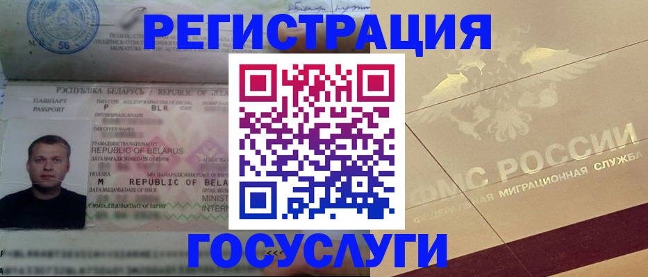 временная регистрация поиск в Комсомольске-на-Амуре