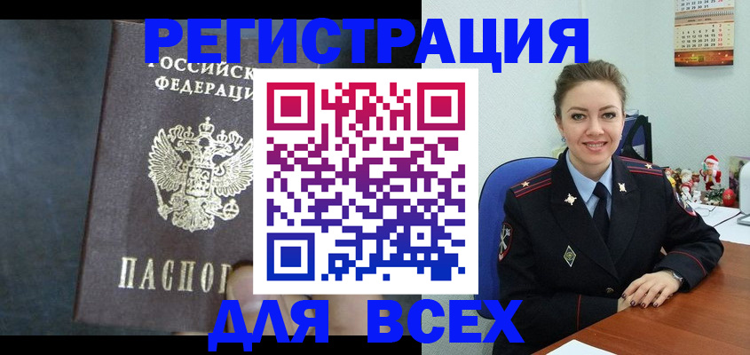 временная регистрация адрес в Комсомольске-на-Амуре