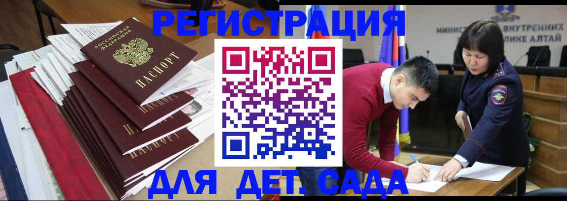 прописка для работы в Комсомольске-на-Амуре