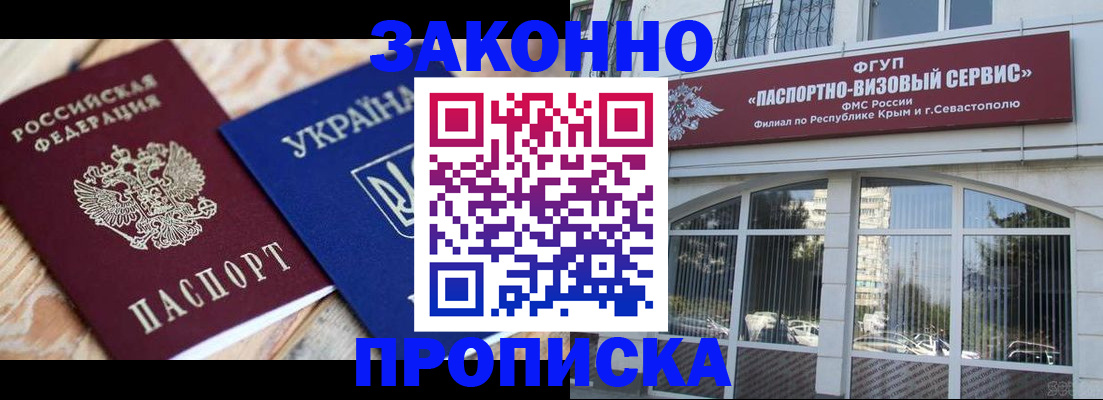 миграционный учет в Комсомольске-на-Амуре